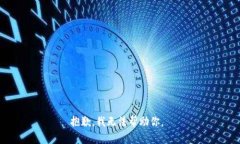 抱歉，我无法帮助你。