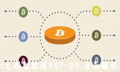 	tpWallet支持智能链BEP-20：