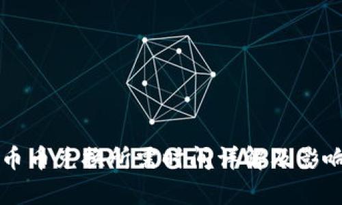 tpWallet币币兑换所需时间详解及影响因素分析