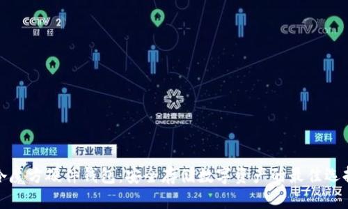 冷魔方硬件钱包：安全存储数字资产的最佳选择