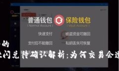 思考一个的  tpWallet闪兑待