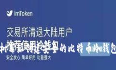 利用树莓派创建安全的比
