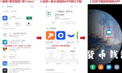 虚拟币app下载钱包安全吗