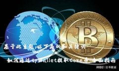 基于此主题，以下是的和