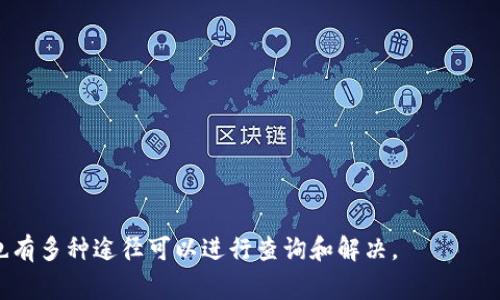 baioti如何将火币平台的USDT转入TP Wallet：详细步骤与注意事项/baioti
火币, USDT, TP Wallet, 数字货币转账/guanjianci

在数字货币交易中，USDT（泰达币）作为一种稳定币，广泛应用于各种交易场景。火币作为一个大型的数字货币交易平台，提供了便捷的数字资产管理服务，而TP Wallet则是一个多币种支持的数字钱包，用户常常需要在这两个平台之间进行资产转移。本指南将详细介绍如何将火币平台的USDT转入TP Wallet，包括步骤、注意事项和常见问题解答。

一、什么是火币和TP Wallet
火币网成立于2013年，是全球最大的数字货币交易平台之一，提供各种数字资产的交易、管理和存储服务。通过火币，用户可以方便地交易多种数字货币，并享受良好的流动性和提升的交易体验。

TP Wallet是一款功能强大的数字货币钱包，支持多种数字货币的存储和管理。用户可以通过TP Wallet方便地管理自己的数字资产，同时还能够参与各种区块链项目和DApp的使用。TP Wallet因其安全性和用户友好的设计而受到欢迎。

二、火币USDT转入TP Wallet的前期准备
在进行USDT转账之前，用户需要确保以下几点准备工作已经完成：

1. strong注册并完成身份验证：/strong在火币平台和TP Wallet都需要进行注册，并完成必要的身份验证，以确保账号的安全性。

2. strong获取TP Wallet的USDT收款地址：/strong打开TP Wallet，找到“接收”或“充值”选项，复制USDT的充值地址。这个地址将用于在火币平台发起转账。

3. strong确保火币账户有足够的USDT余额：/strong在进行转账之前，请确认你的火币账户中有足够的USDT余额。

三、将USDT从火币转入TP Wallet的具体步骤
以下是将火币的USDT转入TP Wallet的详细步骤：

1. strong登录火币账户：/strong访问火币官网，输入账号和密码进行登录。

2. strong访问资产管理页面：/strong登录后，前往“资产”或“钱包”页面，查找“提币”选项。

3. strong选择USDT：/strong在提币页面，选择USDT作为要提取的货币，并输入提取数量。

4. strong粘贴TP Wallet的收款地址：/strong在填写收款地址时，将之前复制的TP Wallet的USDT地址粘贴到对应栏位，确保地址无误。

5. strong确认并提交提币请求：/strong检查所有信息无误后，输入必要的安全验证信息（如手机验证码、谷歌验证等），然后提交提币请求。

6. strong等待转账确认：/strong提币请求提交后，请耐心等待。根据网络的繁忙程度，转账可能需要几分钟到数小时不等的确认时间。

四、转账过程中需要注意的事项
在USDT转账的过程中，有一些重要的注意事项需要牢记：

1. strong确保收款地址准确：/strong地址错误将导致资金丢失，因此务必仔细核对TP Wallet上显示的地址是否与输入的地址一致。

2. strong确认网络费用：/strong提币过程中会涉及到手续费，请确认当前的网络费用，并确保提取的USDT数量能覆盖这些费用。

3. strong关注交易确认时间：/strong不同平台和不同网络情况下，转账所需时间可能有所不同。耐心等待，期间可以在火币的“提币记录”中查看转账状态。

4. strong安全性审查：/strong在进行转账之前，请确保你的火币和TP Wallet账户都已启用双重身份验证，以增强账户的安全性。

五、常见问题解答

h41. 我在火币上提取USDT失败了，是什么原因？/h4
提取USDT失败可能有多种原因：

1. strong收款地址不正确：/strong输入错误或格式不对都会导致提取失败。请再次核对地址。

2. strong余额不足：/strong如果提取的数量超过账户余额，自然无法成功提取。

3. strong未满足最低提取额度：/strong每个平台通常会设定最低提取额度，请确认你提取的金额符合这一要求。

4. strong网络拥堵：/strong在高峰期，网络繁忙可能导致提取请求被延迟或无法通过。

5. strong满足安全验证：/strong提币时通常需要进行短信或邮箱验证，若未能完成将无法提取。

h42. TP Wallet的安全性如何？/h4
TP Wallet是一款保护用户资产安全的数字钱包，其安全性包括以下几个方面：

1. strong私钥控制：/strongTP Wallet是一种非托管钱包，用户的私钥仅由用户掌握，确保了资金的安全。

2. strong多重验证：/strongTP Wallet支持双重身份验证，用户在登录和转账时需要进行多重安全验证，降低了被盗风险。

3. strong数据加密：/strongTP Wallet使用高强度的加密技术来保护用户数据，防止信息泄露。

4. strong定期更新：/strongTP Wallet不断进行安全更新和漏洞修复，确保用户能在相对安全的环境中使用。

5. strong社区反馈：/strongTP Wallet的用户社区活跃，用户可以随时反馈安全问题，平台也会随时处理和改进。

h43. 转账USDT的手续费是多少？/h4
转账USDT的手续费因平台和网络的不同而有所不同。在火币进行USDT提映时，一般会收取一定比例或固定金额的手续费。以下信息供参考：

1. strong火币手续费：/strong火币通常会在提币页面显示当前的手续费，你可以提前查看。

2. strong区块链网络费用：/strong不同于交易平台的手续费，转账在区块链上的确认，也会产生网络费用，这种费用会随着网络拥堵而变化。

3. strong结合时机：/strong在网络费用较低时转账，可以节省一定的费用，因此尽量选择合适的时机进行转账。

h44. 转账之后如何确认USDT到账？/h4
确认USDT到账可以通过以下几种方式进行：

1. strong在TP Wallet中查看：/strong打开TP Wallet，进入资产管理页面，查看USDT余额是否增加。

2. strong查看交易记录：/strong在TP Wallet和火币平台都可以查看相关的交易记录，以确认转账的状态。

3. strong区块链浏览器查询：/strong通过输入交易哈希（TxID）在相应的区块链浏览器上查询交易状态，验证资金是否成功转入。

4. strong联系客服：/strong如长时间未到账，可通过火币和TP Wallet的客服渠道进行咨询。

总结：将火币的USDT成功转移至TP Wallet是一个简单的过程，只需要确保采取妥善的步骤和注意必要的安全措施即可。如果在转账过程中遇到问题，也有多种途径可以进行查询和解决。