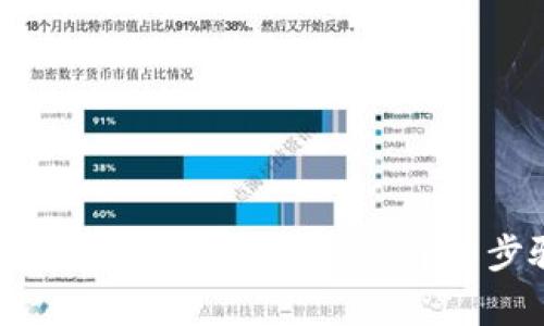 如何将数字币存入tpWallet：详细步骤与指南