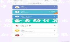   tpWallet：探索中国自主开