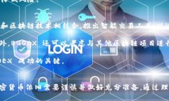 biao ti探索 BGOEX 交易所平台