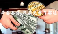冷钱包token.im转账需要手续