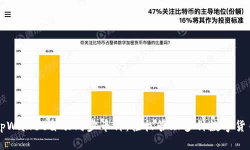 tpWallet自动同步币种：轻松管理多种数字货币
