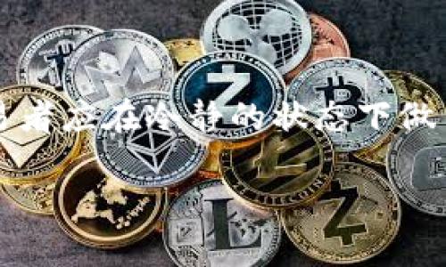 币币交易什么意思

在加密货币领域，