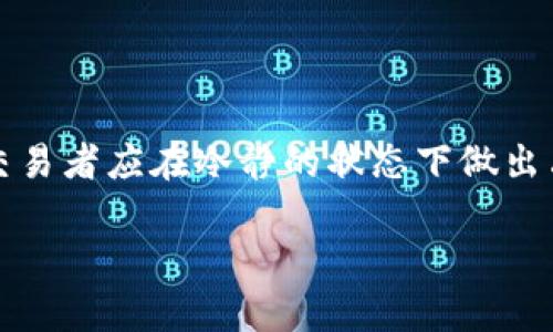 币币交易什么意思

在加密货币领域，