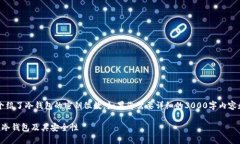 请注意: 以下内容简要介绍