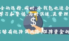 baioti2023年最佳冷钱包推荐