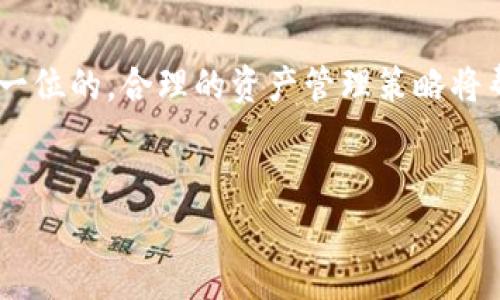 内容较长，建议您自行浏览或按需调整。以下是部分内容示例。


jiaotiao屎币冷钱包操作教程：安全存储和管理您的加密资产/jiaotiao

关键词：
屎币, 冷钱包, 加密货币, 数字资产/guanjianci

引言

随着加密货币的日益普及，越来越多的投资者开始关注如何安全地存储和管理自己的数字资产。在众多的加密货币中，屎币（通常为“Shitcoin”这一类货币的广泛称呼）因其低价和高波动性吸引了大量投资者。但同时，如何通过冷钱包更安全地管理这些资产，也是每一个投资者必须面对的重要问题。本文将详细介绍屎币的冷钱包操作，以及相关的安全注意事项。


什么是冷钱包？

冷钱包是一种不与互联网相连的加密货币存储方式，相比热钱包（在线钱包），冷钱包在安全性方面具有显著优势。冷钱包适合长期存储数字资产，能够有效防止黑客攻击和各种网络威胁。

冷钱包的形式多种多样，包括硬件钱包、纸钱包等。它们的共同点是都能够离线存储您的私钥，从而确保您的数字资产安全。


冷钱包的优势

选择冷钱包的最大原因是安全性。由于冷钱包不接入互联网，因此黑客通过网络攻击窃取您的资产的机会大大降低。此外，冷钱包还可以有效防止自然灾害及其他意外情况带来的数据丢失风险。 


屎币的冷钱包操作步骤

在使用冷钱包存储屎币之前，您需要了解如何选择合适的钱包并掌握基本操作步骤。以下是操作的基本流程：


选择合适的冷钱包

市面上有许多品牌和类型的冷钱包，选择时您需要考虑以下因素：
1. **兼容性**：确保所选冷钱包能够支持特定的屎币。
2. **品牌声誉**：选择知名品牌的冷钱包，了解用户评价和产品缺陷。
3. **安全特性**：检查冷钱包的安全性，包括是否有双重认证、交易确认等措施。
4. **备份方案**：确保冷钱包能够方便地进行备份与恢复，以防止资产丢失。


操作步骤

一旦选择好冷钱包，以下是操作的具体步骤：
1. **购买并安装冷钱包**：按照说明书将冷钱包与电脑连接，完成初始设置。
2. **创建或导入钱包**：选择创建新钱包或导入已有的钱包地址。确保记录下您的助记词及私钥。
3. **资产安全性设置**：启用密码保护，设置让您在每次交易时都需要确认。
4. **转入屎币**：将您在热钱包中持有的屎币转入冷钱包的地址，等待网络确认。
5. **定期备份**：定期备份和保管助记词和私钥，确保安全。


常见问题解答

Q1: 冷钱包比热钱包更安全吗？

从众多投资者的反馈来看，冷钱包的确比热钱包更安全。热钱包通常具备便捷性，适合频繁交易，但同时也暴露于网络攻击的风险之中。而冷钱包因其不在线的特性，大大降低了黑客攻击的概率。但是，值得注意的是，冷钱包并不是万无一失的，它们也有可能受到物理损害或遗失，因此用户仍需保持高度警惕和良好的管理习惯。


Q2: 如何选择适合的冷钱包？

选择适合的冷钱包可以从多个维度考量。首先需明确自己持有的屎币是否为该冷钱包所支持的项目。其次，应选择知名品牌以确保其安全性和用户支持。此外，查看该冷钱包的生硬反应和设计感觉，以决定其使用的便捷性。用户评价和行业排名也是有效的参考依据之一。


Q3: 如何恢复冷钱包中的资产？

冷钱包资产的恢复过程通常比较简单，您只需在新的设备或同一设备上输入助记词或私钥，即可获取从前的资产。在这一过程中，确保在安全的环境中进行操作，以避免信息被泄露。


Q4: 屎币的市场波动性大，应该如何管理我的资产？

管理屎币资产的一个重要原则是：不要把所有资金投入同一种数字资产。在资产配置中应包含一部分稳定性较强的传统资产，确保在市场极端波动时，仍能保持相对的资产安全。此外，定期检查市场动态，合理调整自己的持仓比例，以应对市场风险。


结论

冷钱包操作是存储屎币以及其他加密资产的有效方式，通过上述步骤和注意事项，您可以更安全地管理您的数字资产。在投资屎币及其他加密货币时，安全永远是第一位的，合理的资产管理策略将帮助您在这个高速变化的市场中获取最大收益。


注意：完整的内容应包括更详细的步骤以及针对不同用户需求的适应性建议。