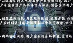 如何安全使用冷钱包进行