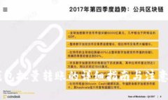 IM钱包批量转账的详细指南