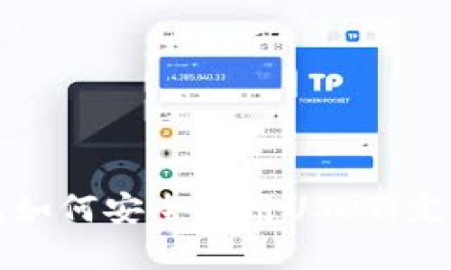 冷钱包如何安全使用USDT：完全指南