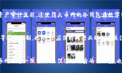   火币网公布冷钱包地址：
