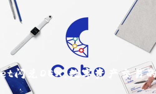 tpWallet闪兑DEX：数字资产交易的新选择