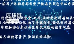   比特币冷钱包失踪：应对