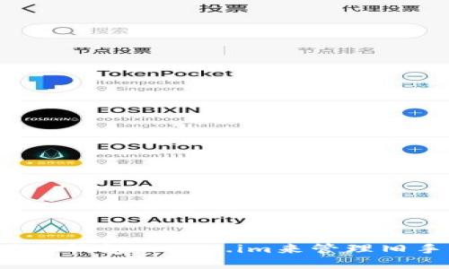 如何安全地使用冷钱包Token.im来管理旧手机中的数字资产