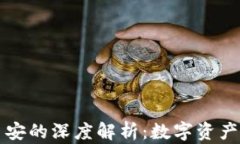 tpWallet与币安的深度解析：