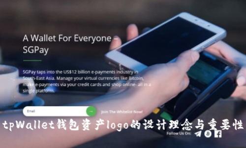 tpWallet钱包资产logo的设计理念与重要性
