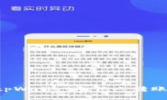如何通过tpWallet向他人转账