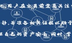    如何解决tpWallet未提币消