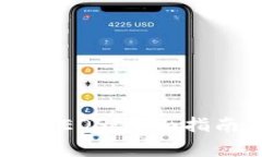 TPWallet转账开通EOS：全面指