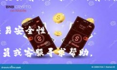 IM钱包转TP Wallet未到账的原