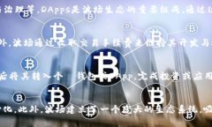 波场（TRON）是一个基于区