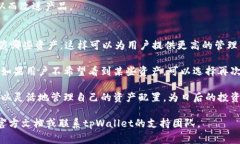   如何删除tpWallet中的新增