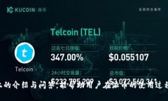 派币官方网站下载安装派