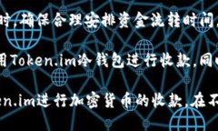 bertiao如何使用Token.im冷钱