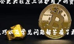 如何安全下载Token钱包与使