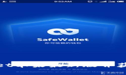 如何下载tpWallet苹果最新版并获取最佳使用体验