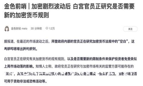 请根据下面的结构来进行内容构建。

冷钱包与热钱包的区别详解：选择合适的数字资产存储方案