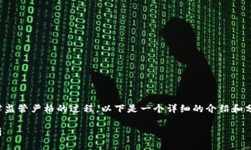 在中国，创造虚拟币可以是一个复杂和法律监管严格的过程。以下是一个详细的介绍和分析，帮助理解如何创造虚拟币及相关问题。

如何创造虚拟币：全面指南与关键问题解析