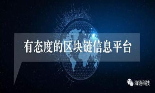 冷链钱包是指用于存储加密货币的一种安全钱包，它能够在没有互联网连接的状态下安全地保存数字资产。相较于热钱包（在线钱包），冷链钱包的“冷”意味着它与互联网相隔离，从而减少了黑客攻击和恶意软件的风险。

### 冷链钱包的工作原理

冷链钱包通常采用硬件设备的形式，用户需要将加密货币转移到这个设备中并进行离线管理。冷链钱包生成和存储私钥，而私钥是访问和管理加密资产的关键。用户在需要进行交易时，可以将交易信息通过安全渠道传输到在线设备完成交易，但私钥始终保持在离线状态，以提高资金的安全性。

### 冷链钱包的类型

1. **硬件钱包**: 这是一种专门设计的设备，通常具有物理按钮和屏幕，以减少操作风险。用户需要将该设备连接到计算机或移动设备上，以便进行交易。
2. **纸质钱包**: 用户可以生成并打印出一对密钥（公钥和私钥），将其保存在纸上。这种方法完全离线，但需要谨慎保管，纸张损坏或遗失可能导致资产丢失。

### 冷链钱包的优缺点

#### 优点

1. **安全性高**: 冷链钱包由于不与互联网连接，因此不容易被黑客攻击。
2. **控制权**: 用户完全控制自己的私钥，增强了资产的安全感。

#### 缺点

1. **不便捷**: 冷链钱包在进行小额交易时不如热钱包方便。
2. **风险管理**: 用户需妥善保管钱包设备或纸质钱包，以避免物理损坏或丢失。

### 如何选择冷链钱包

在选择冷链钱包时，用户应考虑以下几个因素：

1. **品牌信誉**: 选择知名度高、广受好评的品牌。
2. **支持货币种类**: 确保钱包支持你所持有的数字货币。
3. **易用性**: 使用界面应友好，操作简单。
4. **安全特性**: 查看钱包的安全功能，如备份选项、密码保护等。

### 结论

冷链钱包在数字货币投资和交易中扮演着至关重要的角色，尤其是在保护资产安全方面。无论是选择硬件钱包还是纸质钱包，了解其特性和使用方法都是确保安全存储的关键。

### 相关问题

1. **冷链钱包与热钱包的区别是什么？**
2. **如何创建和使用冷链钱包？**
3. **冷链钱包的安全风险有哪些？**
4. **冷链钱包适合哪些类型的用户？**

接下来，将详细解答上述问题。