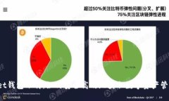 Bitkeet钱包下载：如何安全