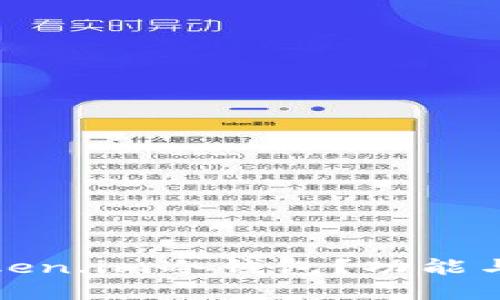 什么是Token.im冷钱包？功能与优势详解