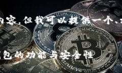 由于平台的限制，我无法