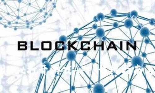 如何使用tpWallet打开游戏APP：详细指南与常见问题解答