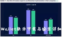 : tpWallet软件下载与安装详