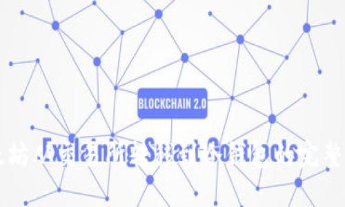 以太坊从交易所转移到冷钱包的完整指南