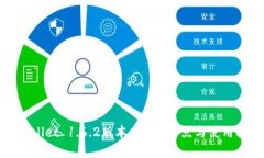 tpWallet 1.6.2版本：功能、特点与使用指南