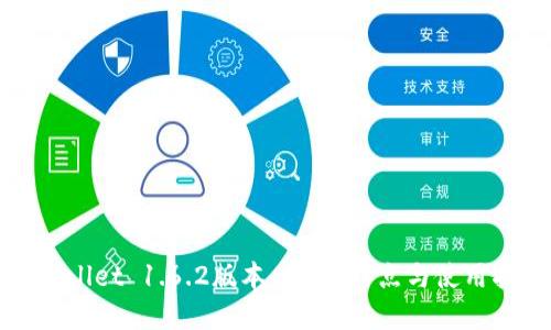 tpWallet 1.6.2版本：功能、特点与使用指南