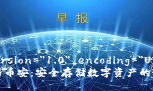 ?xml version=
